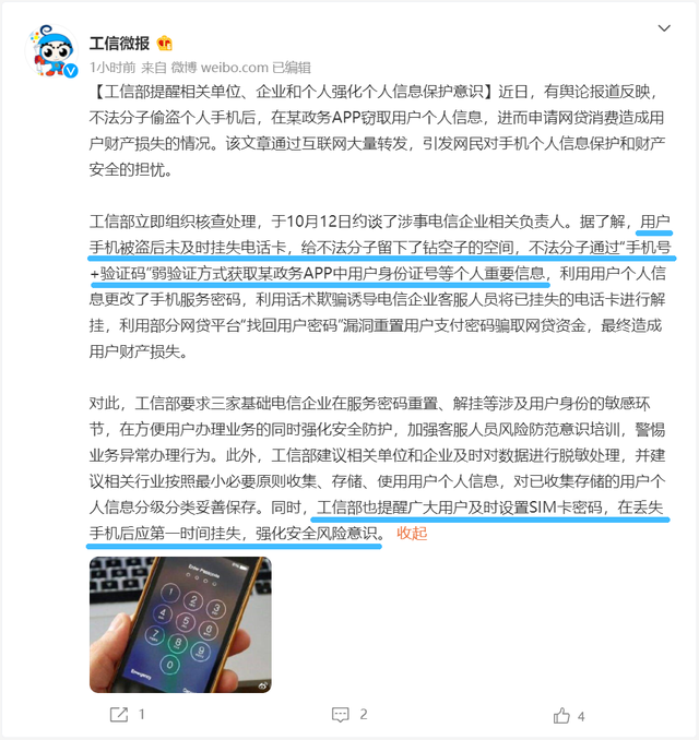 中国移动puk码解锁方法，中国移动puk码解锁方法,被锁了也不必再担心（重要！这个密码你设置了吗）