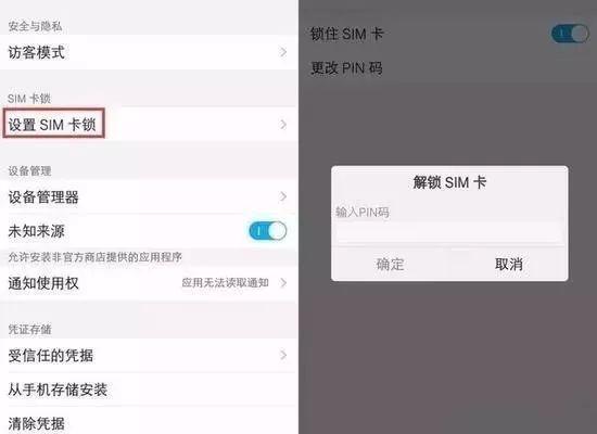 中国移动puk码解锁方法，中国移动puk码解锁方法,被锁了也不必再担心（重要！这个密码你设置了吗）