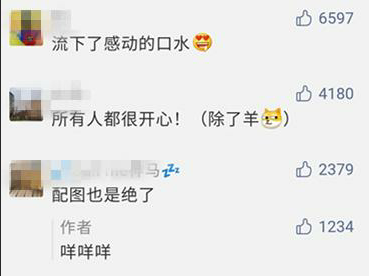 不争气的眼泪从嘴角流了出来，眼泪从嘴角流出来是什么梗（网友不争气的眼泪从嘴角流了出来……）