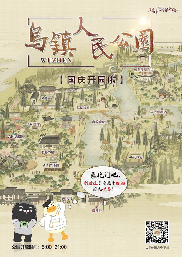 乌镇属于哪个城市，浙江乌镇在哪个市（智慧小镇大作为）