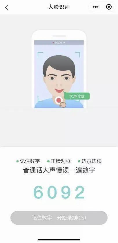 微信上怎么认证养老金（如何用电子社保卡完成养老保险待遇资格认证）