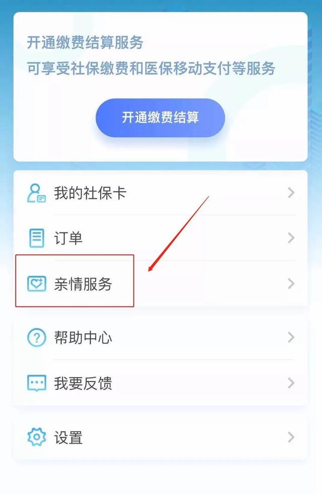 微信上怎么认证养老金（如何用电子社保卡完成养老保险待遇资格认证）