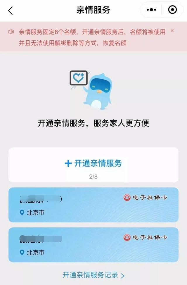 微信上怎么认证养老金（如何用电子社保卡完成养老保险待遇资格认证）