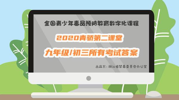 可卡因的颜色通常是，可卡因的颜色通常是什么（2020青骄课堂第二课堂九年级所有答案）