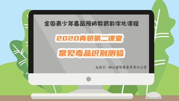 可卡因的颜色通常是，可卡因的颜色通常是什么（2020青骄课堂第二课堂九年级所有答案）