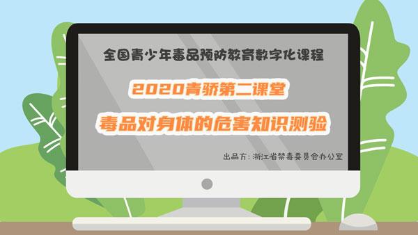 可卡因的颜色通常是，可卡因的颜色通常是什么（2020青骄课堂第二课堂九年级所有答案）