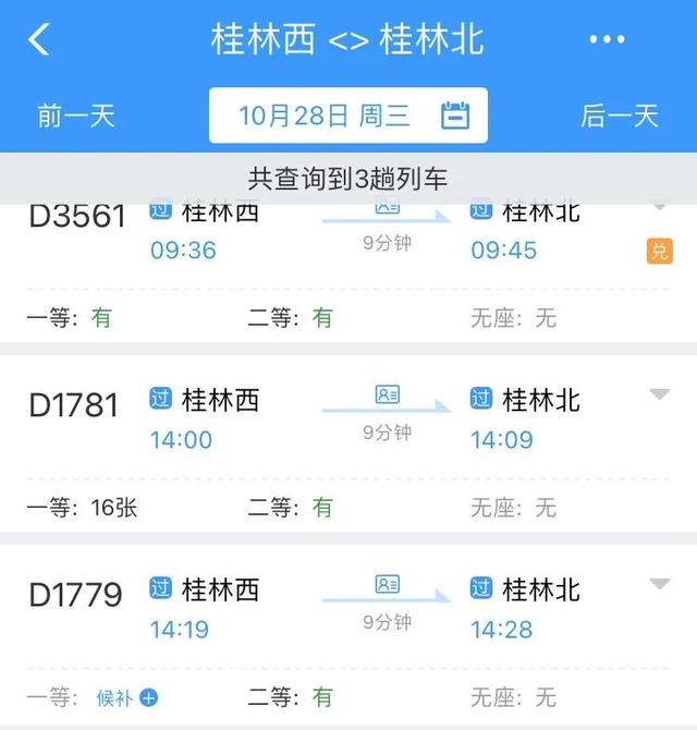 桂林有几个高铁站，广西桂林最大高铁站（广西高铁站最多的城市是桂林）