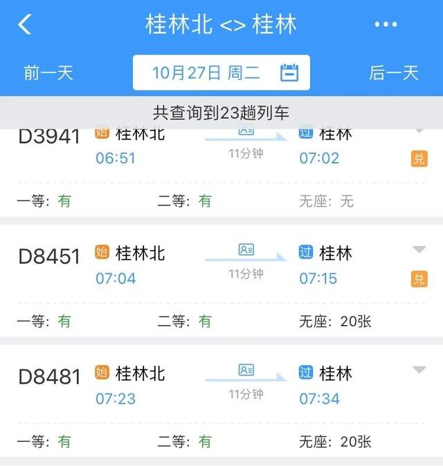 桂林有几个高铁站，广西桂林最大高铁站（广西高铁站最多的城市是桂林）