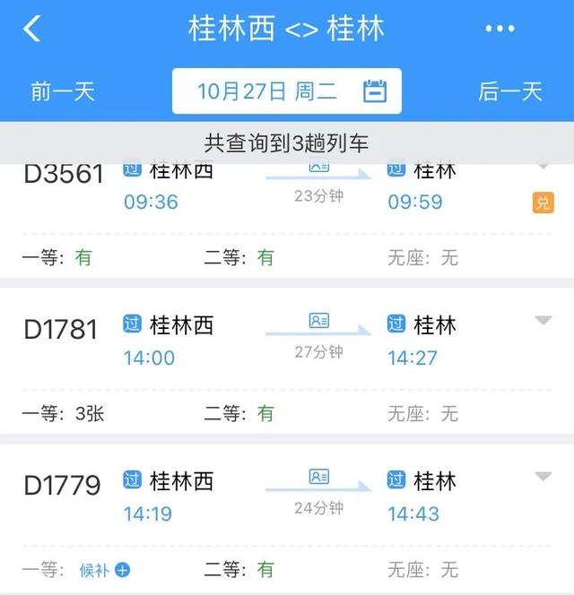 桂林有几个高铁站，广西桂林最大高铁站（广西高铁站最多的城市是桂林）