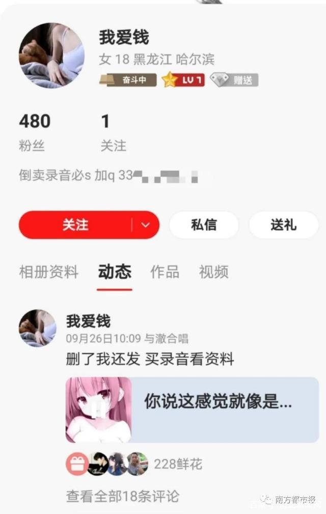你是我的女朋友歌词，你是我的女朋友伴奏（全民K歌青少年模式形同虚设）