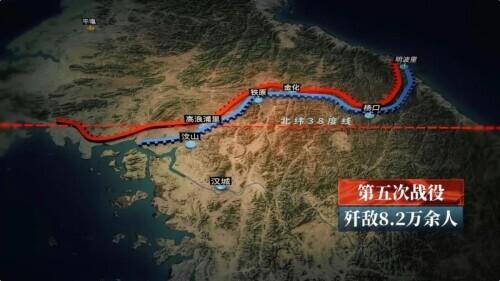 朝鲜战争的5大战役回顾抗美援朝五次战役