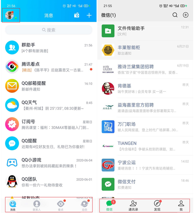 申请qq会员，如何免费申请qq会员（为何能吃下两个熟人社交产品）