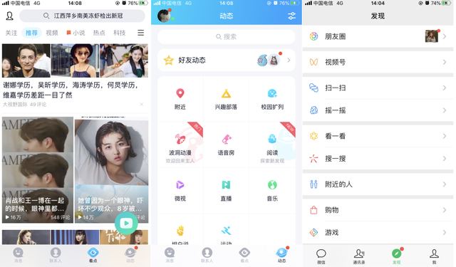 申请qq会员，如何免费申请qq会员（为何能吃下两个熟人社交产品）