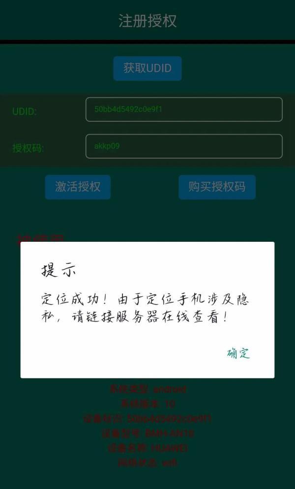 手机定位追踪找人是真的吗（电话号码定位找人方法）