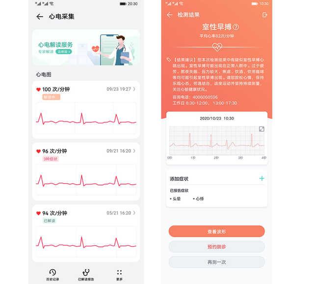 华为手机行动轨迹图在哪查看，华为手机如何看自己的行动轨迹（华为WATCH）