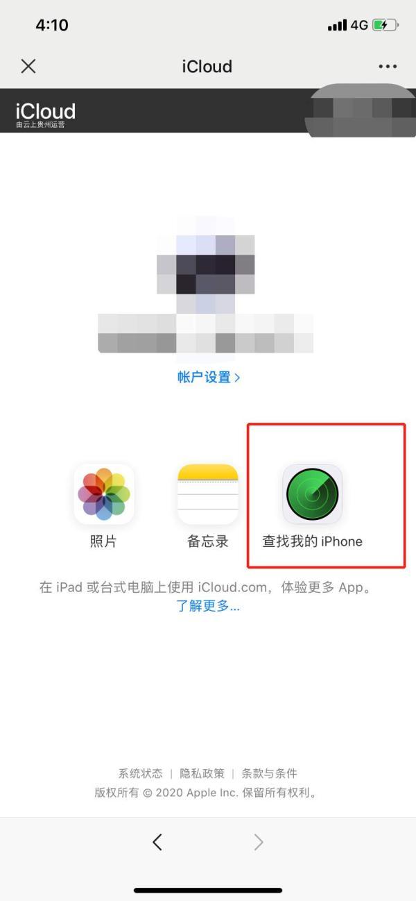 苹果手机抹掉iphone是什么意思（手机丢后这两个步骤不能少）