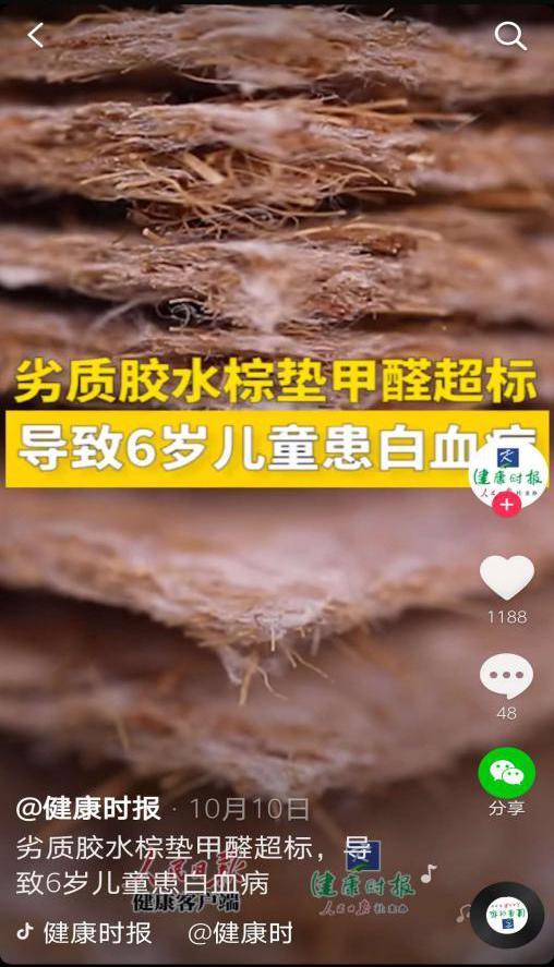 睡软床垫的危害，床垫太软都有哪些危害（棕床垫甲醛超标致六岁孩子患白血病）