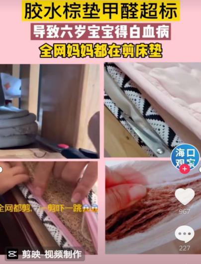 睡软床垫的危害，床垫太软都有哪些危害（棕床垫甲醛超标致六岁孩子患白血病）