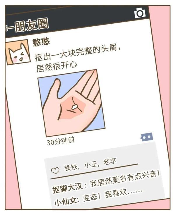 有头皮屑是什么原因引起的，很多头皮屑是什么原因（健康的人，会有头皮屑吗）