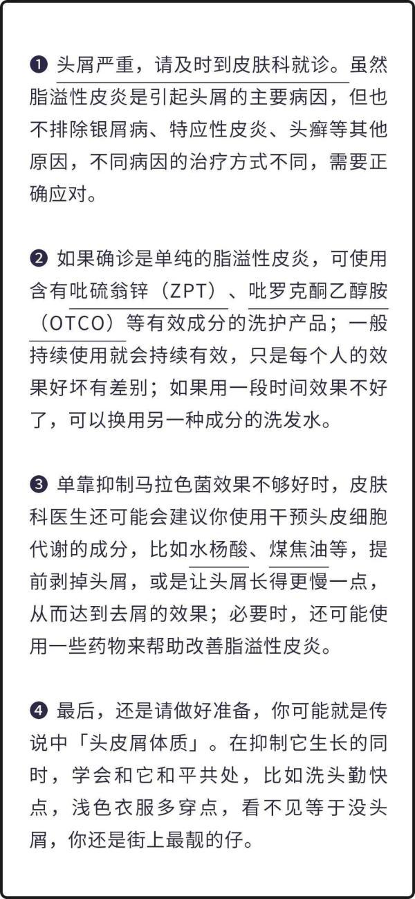 有头皮屑是什么原因引起的，很多头皮屑是什么原因（健康的人，会有头皮屑吗）