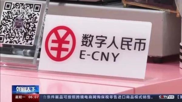 电子资金转账的英文缩写，电子资金转账的英文缩写是（数字人民币来了，它到底是什么）