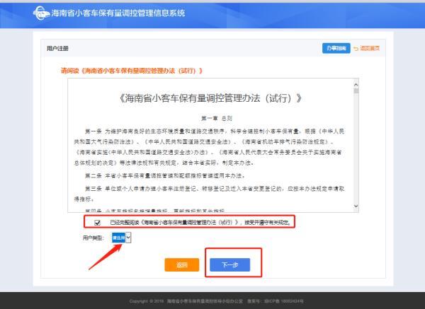 海南汽车摇号网站登录，海南汽车摇号网站登录摇号结果（海南凭房产可参加小客车增量指标摇号丨附流程）