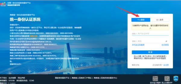 海南汽车摇号网站登录，海南汽车摇号网站登录摇号结果（海南凭房产可参加小客车增量指标摇号丨附流程）