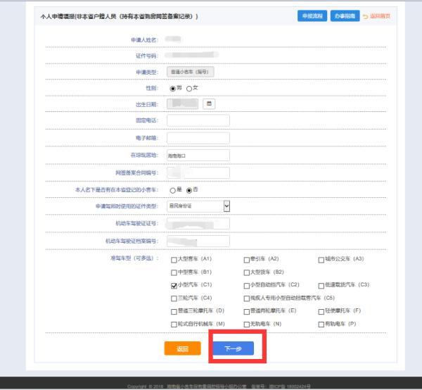 海南汽车摇号网站登录，海南汽车摇号网站登录摇号结果（海南凭房产可参加小客车增量指标摇号丨附流程）