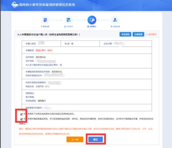 海南汽车摇号网站登录，海南汽车摇号网站登录摇号结果（海南凭房产可参加小客车增量指标摇号丨附流程）
