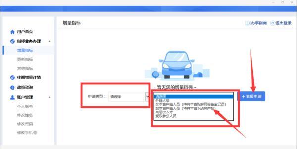 海南汽车摇号网站登录，海南汽车摇号网站登录摇号结果（海南凭房产可参加小客车增量指标摇号丨附流程）