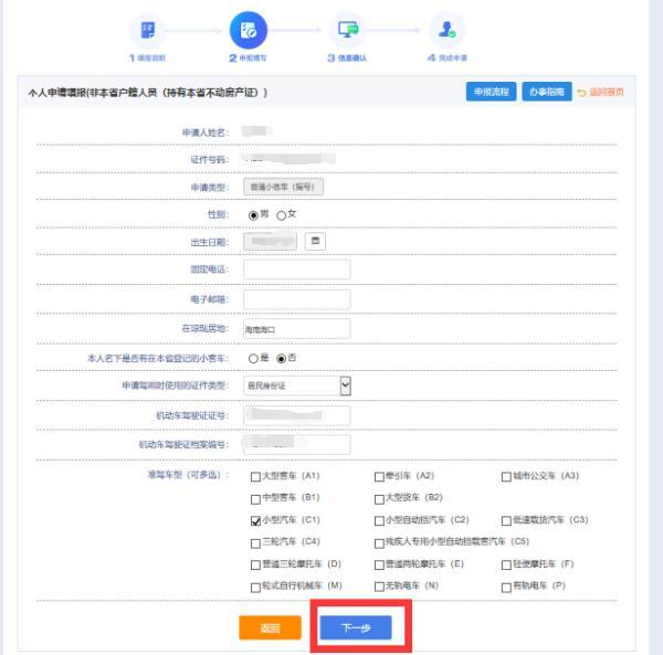 海南汽车摇号网站登录，海南汽车摇号网站登录摇号结果（海南凭房产可参加小客车增量指标摇号丨附流程）