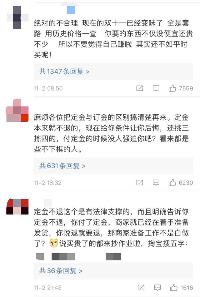 全款压尾款是什么意思，首款压尾款是什么意思（“付尾款后才能退款”合理吗）