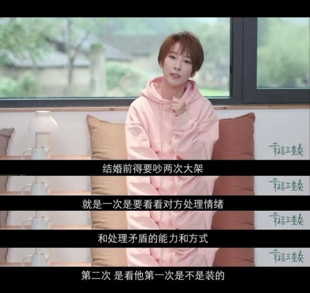 吴京谢楠幸福三重奏给对方打分，谢楠和吴京的相处模式