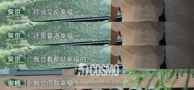 吴京谢楠幸福三重奏给对方打分，谢楠和吴京的相处模式