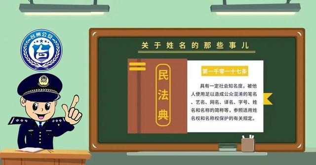 独一无二的名字，寓意独一无二的名字（浙江一父亲标新立异给孩子起了个独一无二的名字）