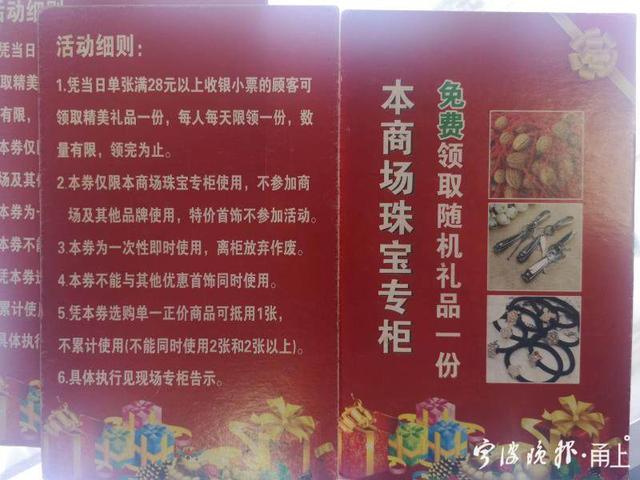 一折商品进货平台，一折衣服是怎么来的（余姚这家首饰柜台套路满满）
