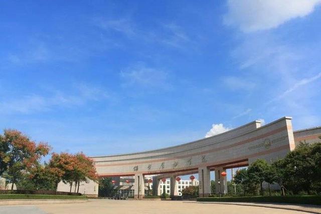 烟台南山学院怎么样，附就业前景和就业率数据报告（烟台南山学院新成果带来新魅力）