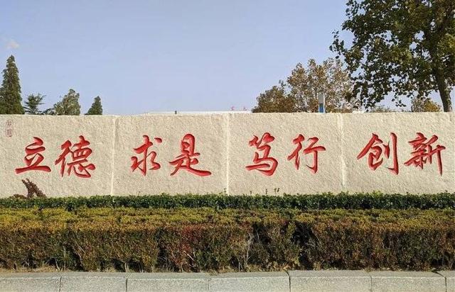 烟台南山学院怎么样，附就业前景和就业率数据报告（烟台南山学院新成果带来新魅力）