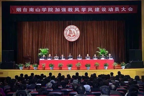 烟台南山学院怎么样，附就业前景和就业率数据报告（烟台南山学院新成果带来新魅力）