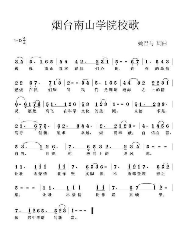 烟台南山学院怎么样，附就业前景和就业率数据报告（烟台南山学院新成果带来新魅力）