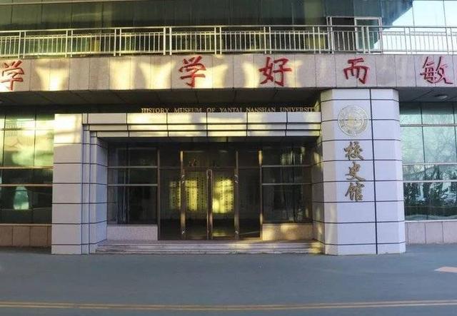 烟台南山学院怎么样，附就业前景和就业率数据报告（烟台南山学院新成果带来新魅力）