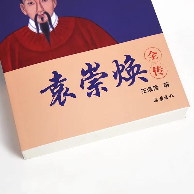 宁远之战是什么，宁远之战主要将领（袁崇焕与1626年宁远之战）