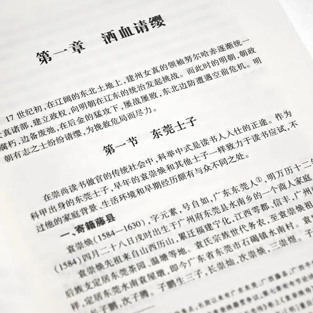 宁远之战是什么，宁远之战主要将领（袁崇焕与1626年宁远之战）