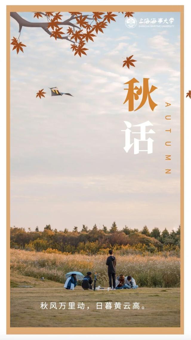 上海城建职业技术学院，2021年上海城建职业学院优势专业排名（沪上37所高校秋景手机壁纸来了）