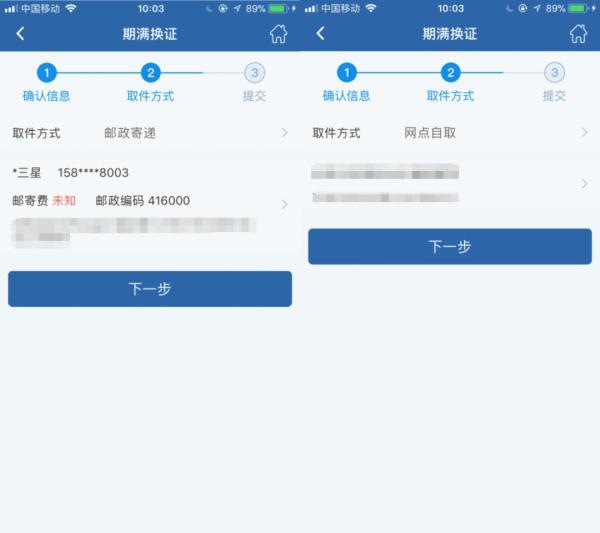 驾驶证期满换证流程，天津驾驶证期满换证流程（“交管12123”手机APP一键搞定）
