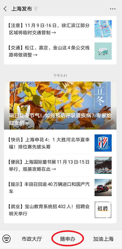 微信怎么添加电子驾照，微信电子驾照在哪里（电子驾驶证、行驶证如何“亮证”）