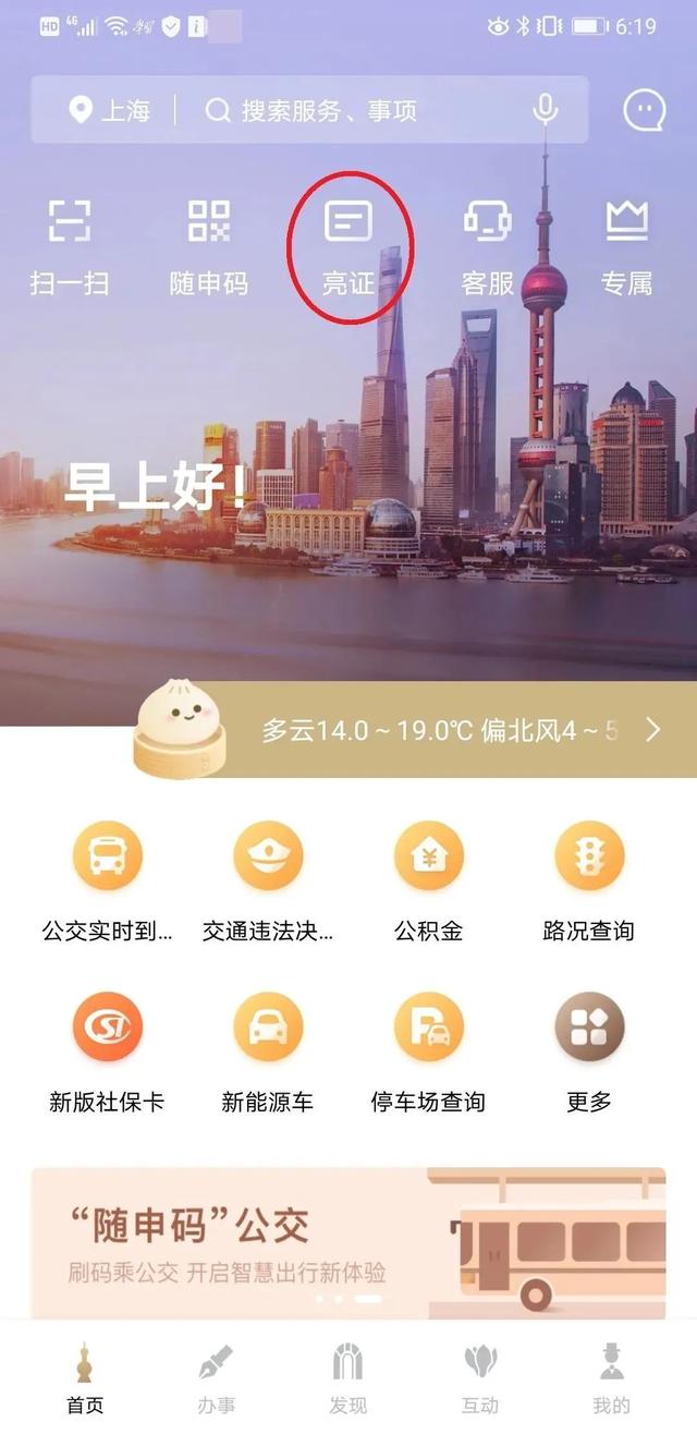 微信怎么添加电子驾照，微信电子驾照在哪里（电子驾驶证、行驶证如何“亮证”）