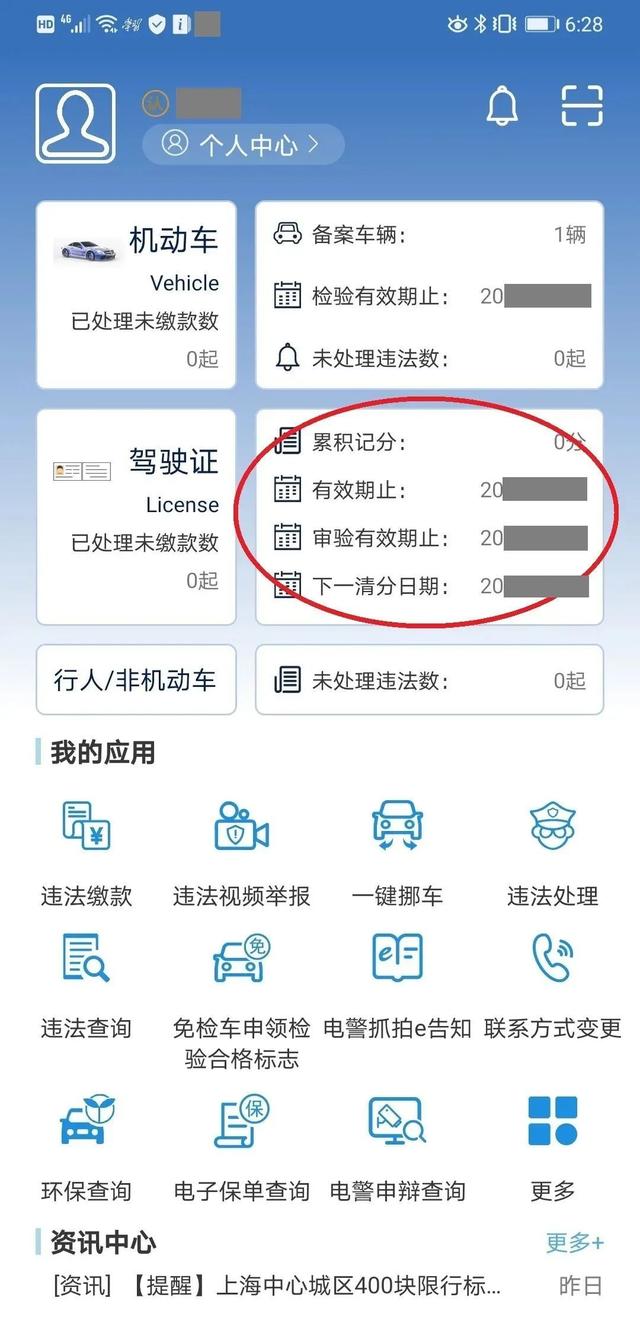 微信怎么添加电子驾照，微信电子驾照在哪里（电子驾驶证、行驶证如何“亮证”）