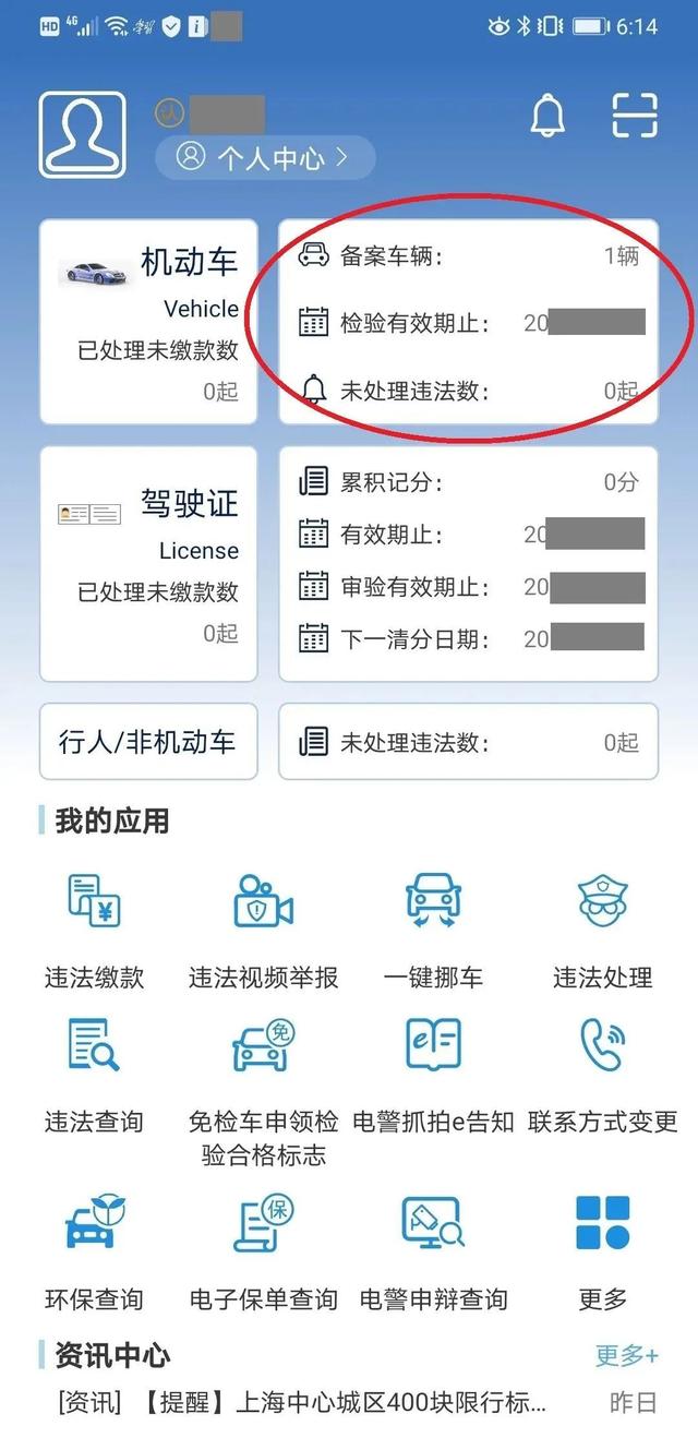 微信怎么添加电子驾照，微信电子驾照在哪里（电子驾驶证、行驶证如何“亮证”）
