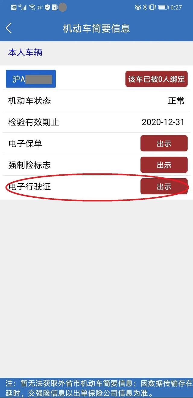 微信怎么添加电子驾照，微信电子驾照在哪里（电子驾驶证、行驶证如何“亮证”）